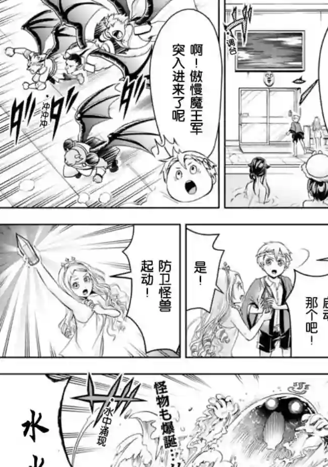 正太贤者失业后第66话