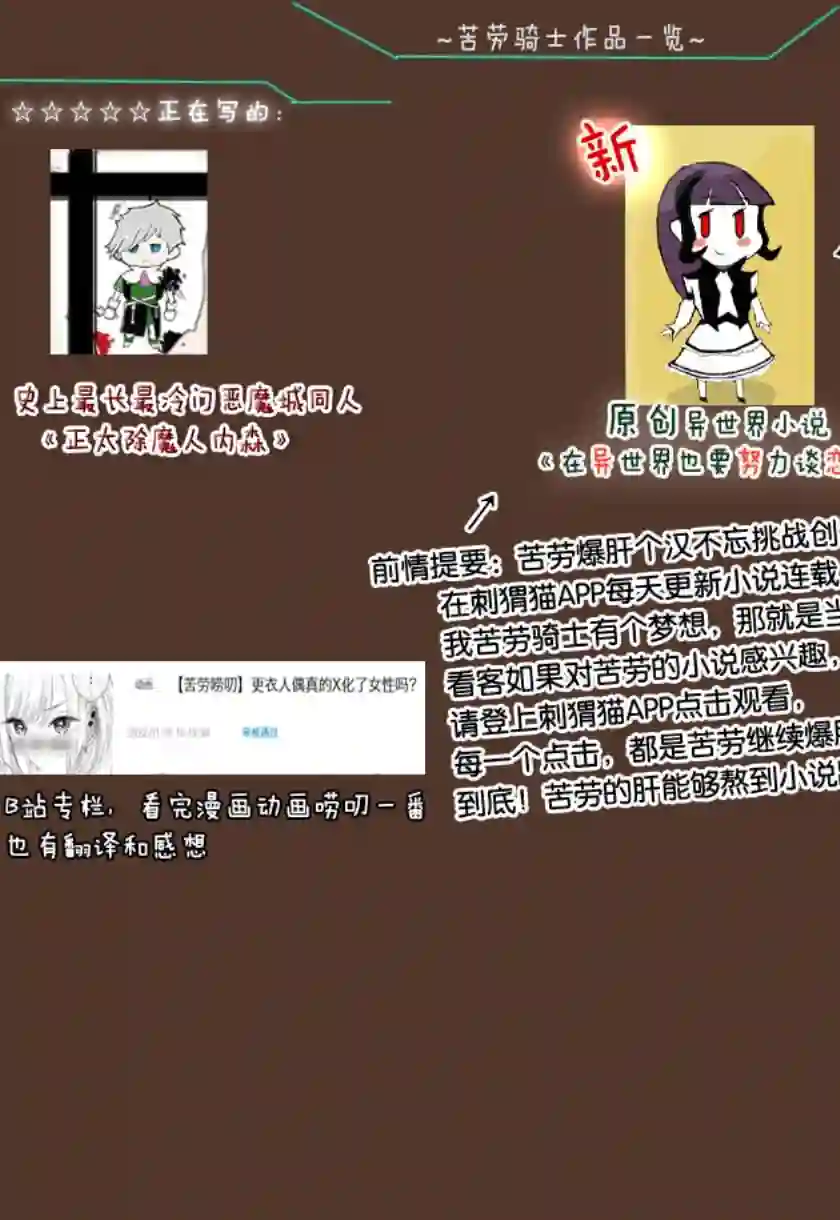 正太贤者失业后第66话