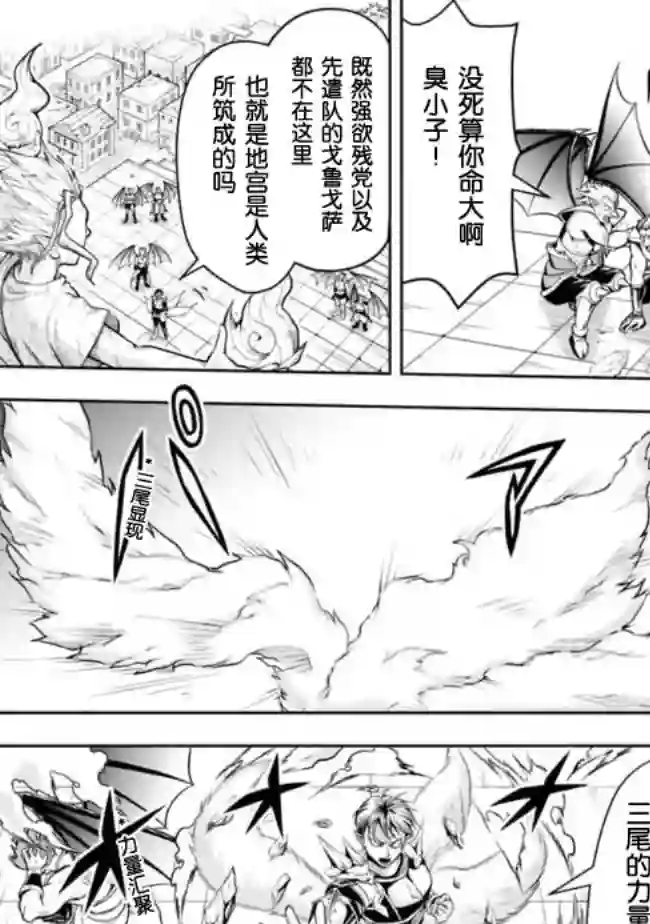 正太贤者失业后第66话