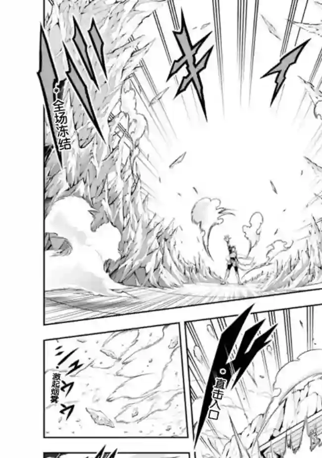 正太贤者失业后第66话