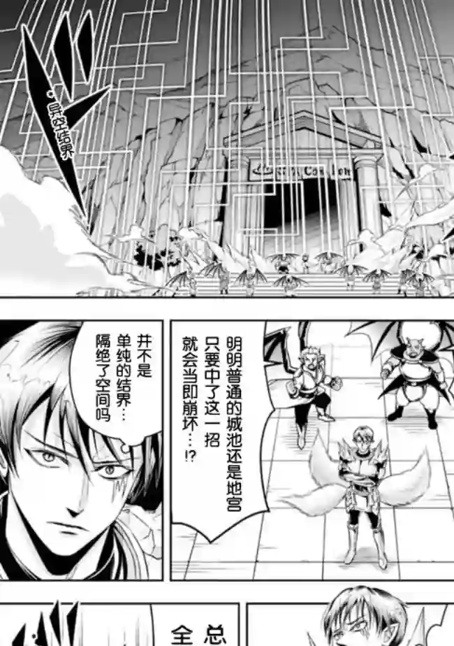 正太贤者失业后第66话