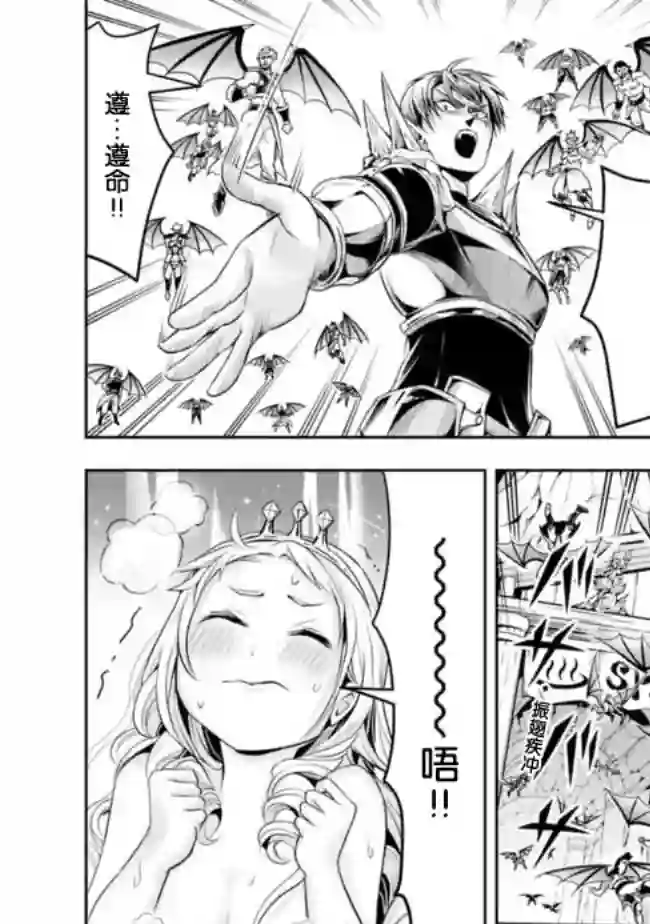 正太贤者失业后第66话