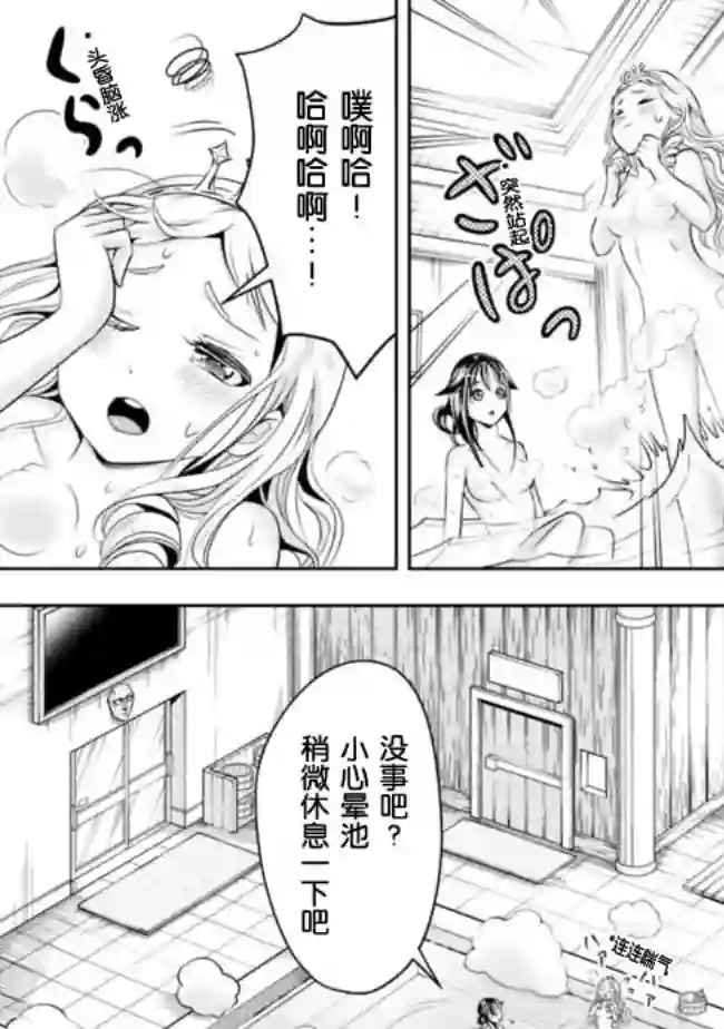 正太贤者失业后第66话