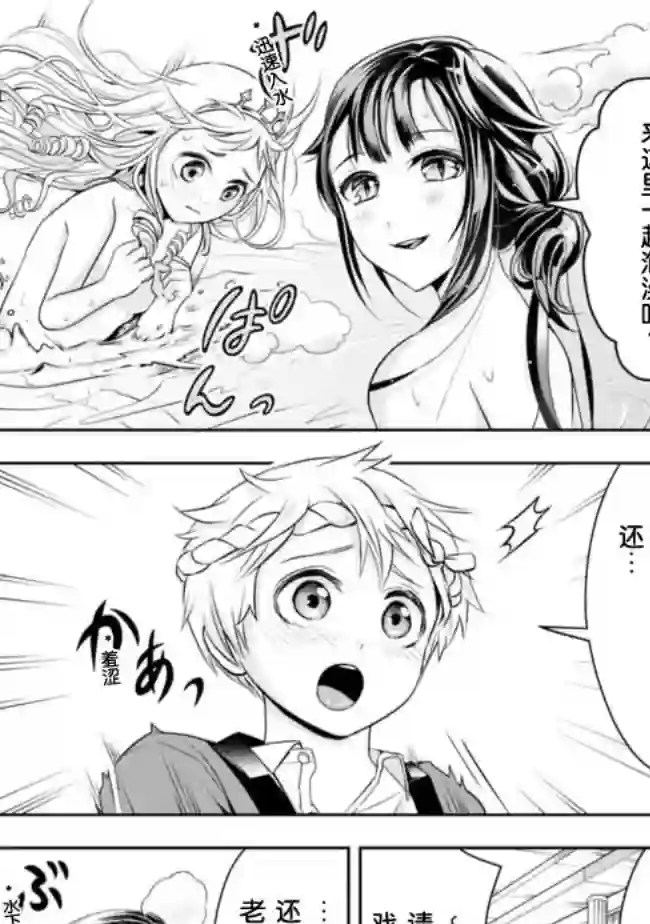 正太贤者失业后第66话