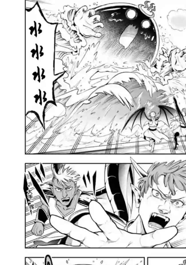 正太贤者失业后第67话