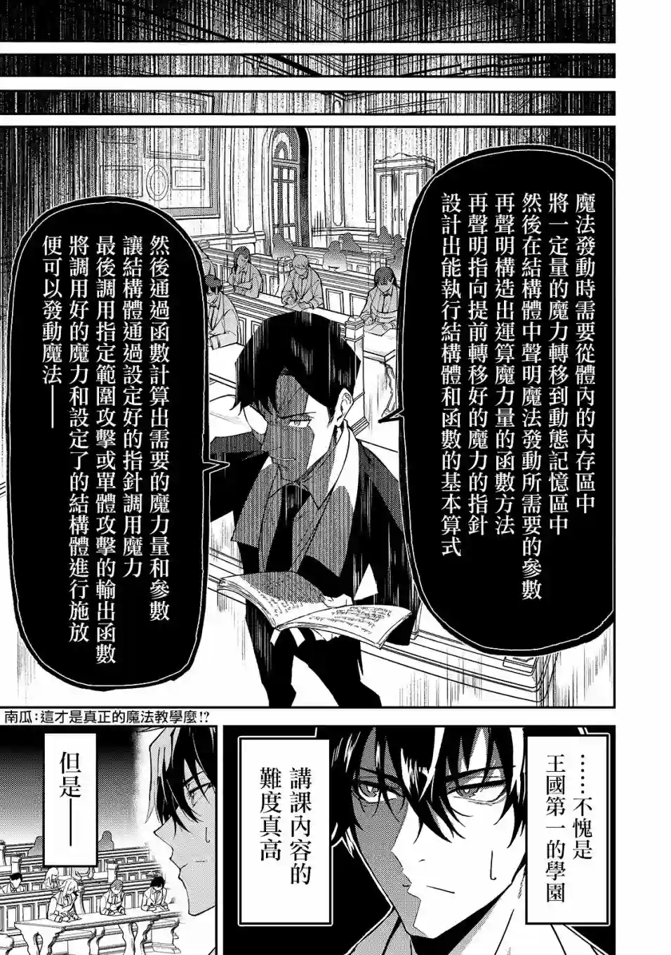 我的女儿们身为S级冒险者却是重度父控第15话