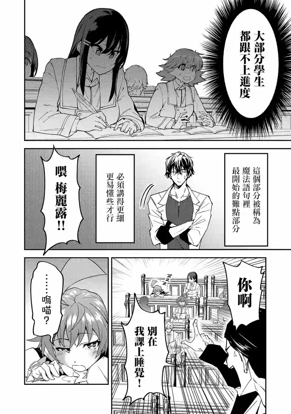 我的女儿们身为S级冒险者却是重度父控第15话