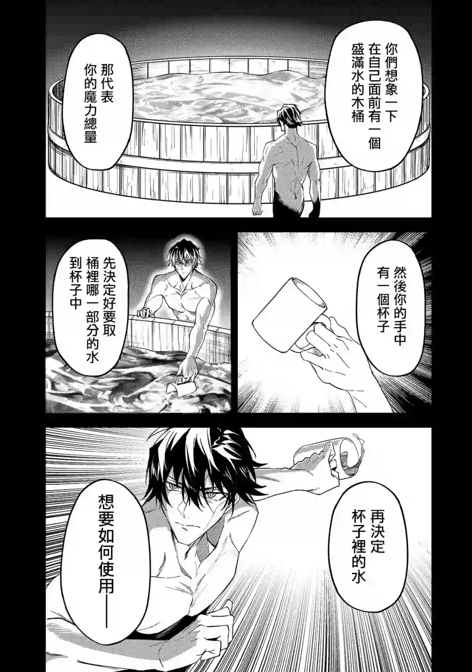 我的女儿们身为S级冒险者却是重度父控第15话