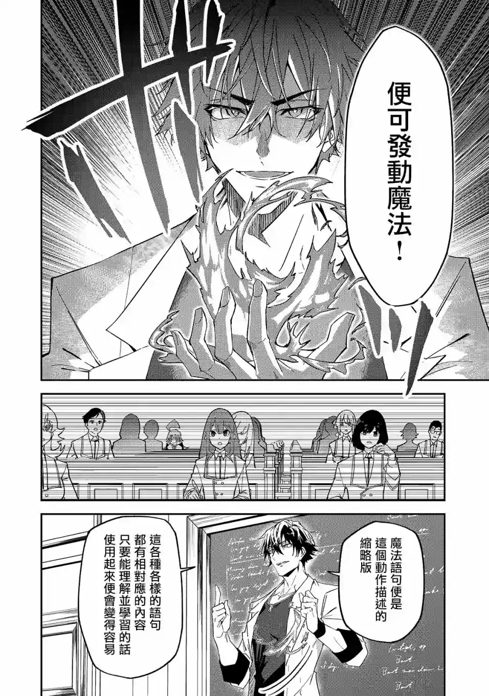 我的女儿们身为S级冒险者却是重度父控第15话