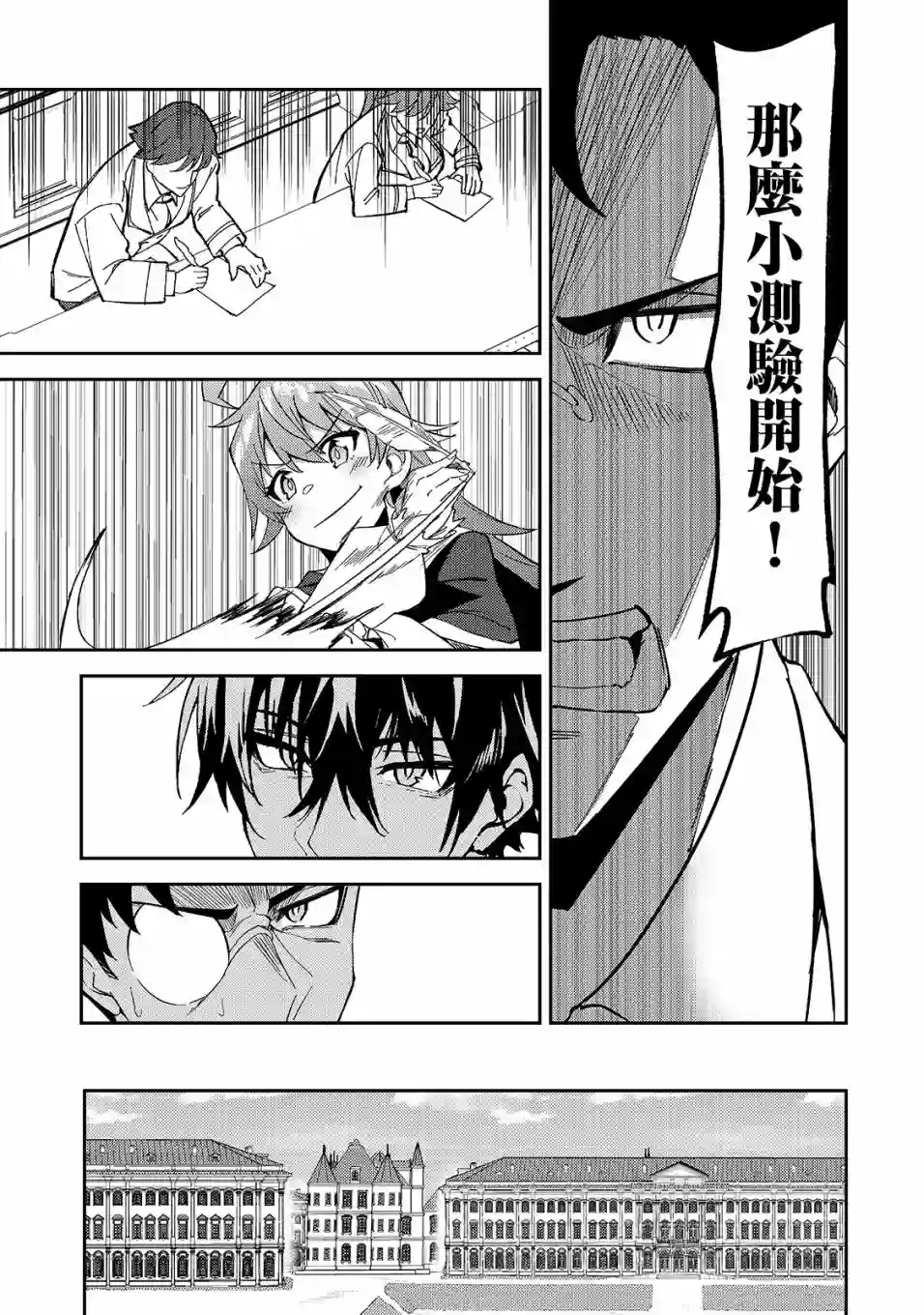 我的女儿们身为S级冒险者却是重度父控第15话