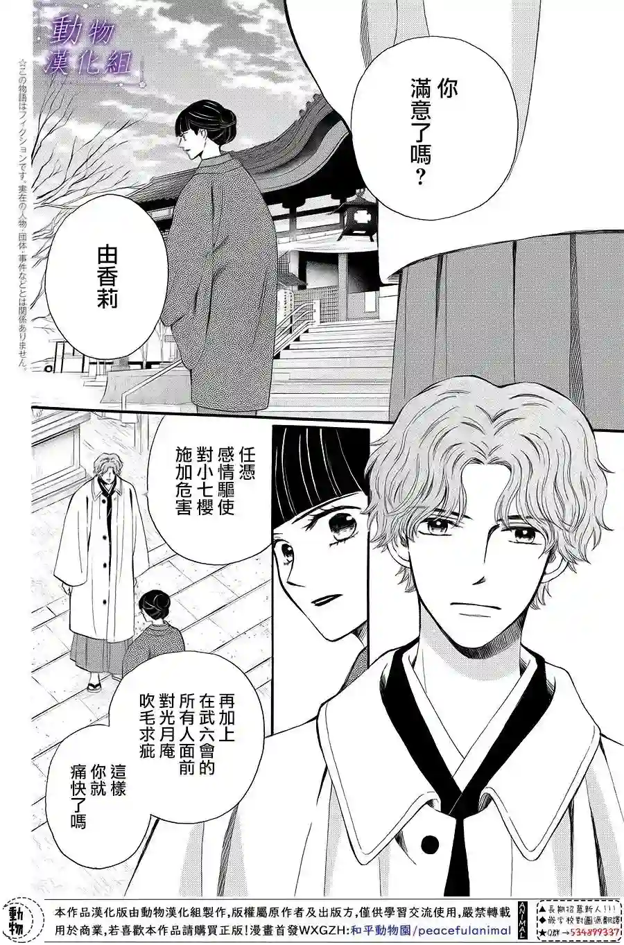 我们有点不对劲第63话