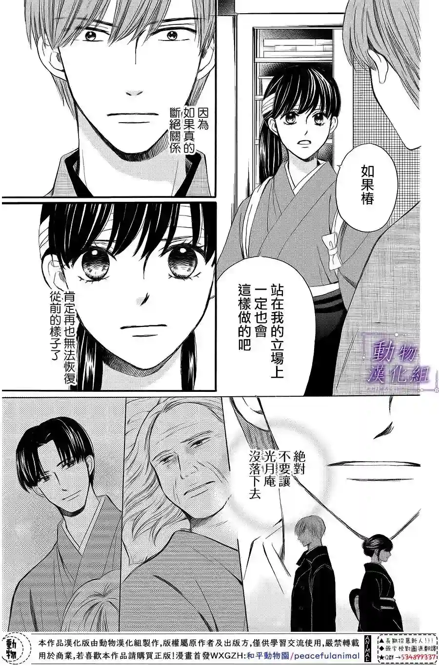 我们有点不对劲第63话