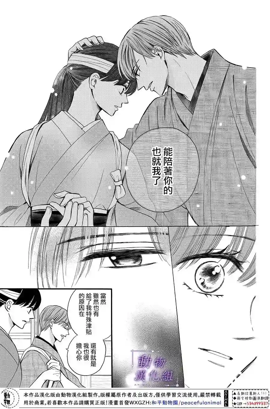 我们有点不对劲第63话