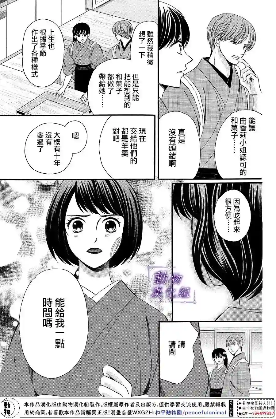 我们有点不对劲第63话