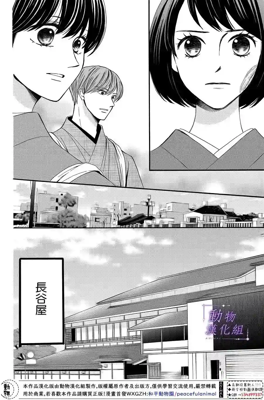 我们有点不对劲第63话