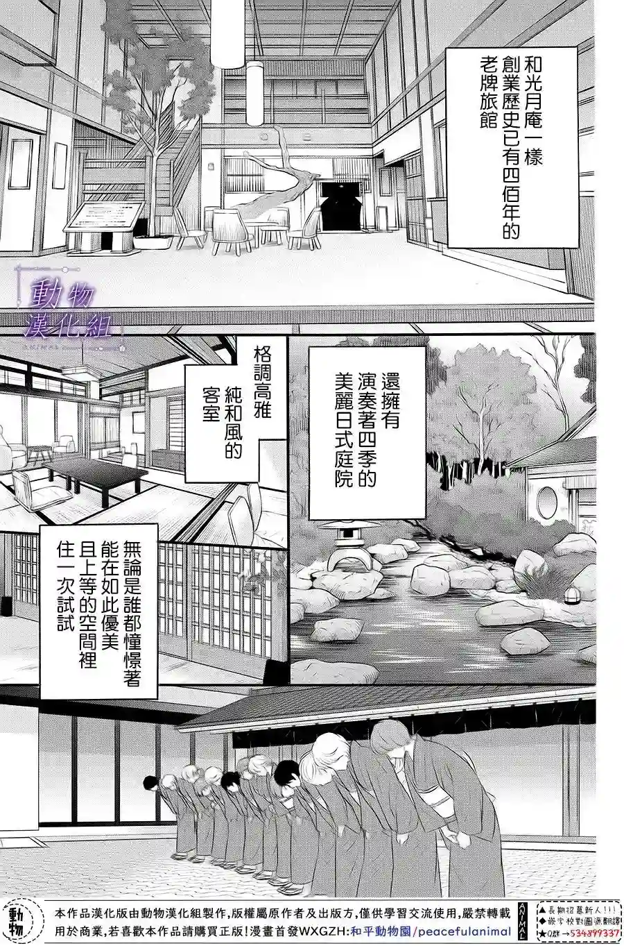 我们有点不对劲第63话