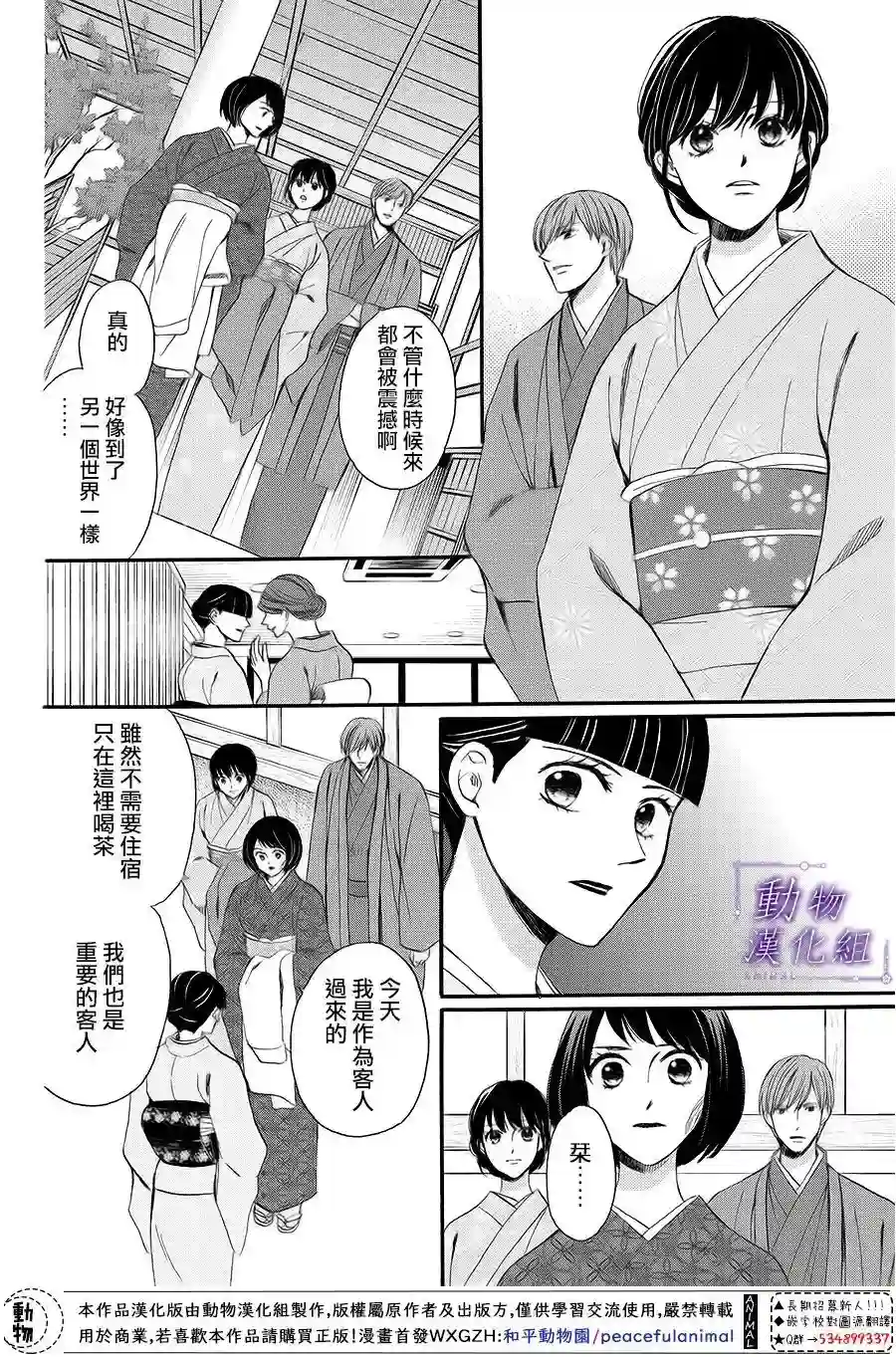 我们有点不对劲第63话