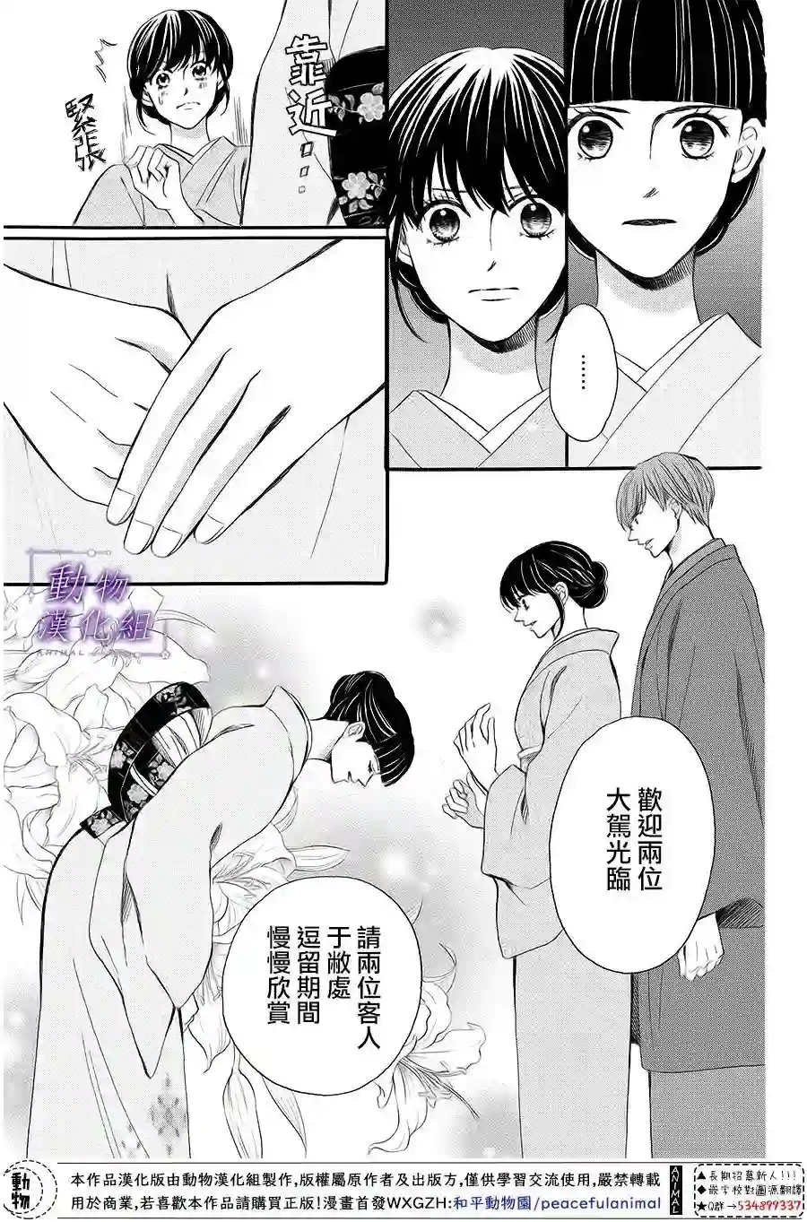 我们有点不对劲第63话