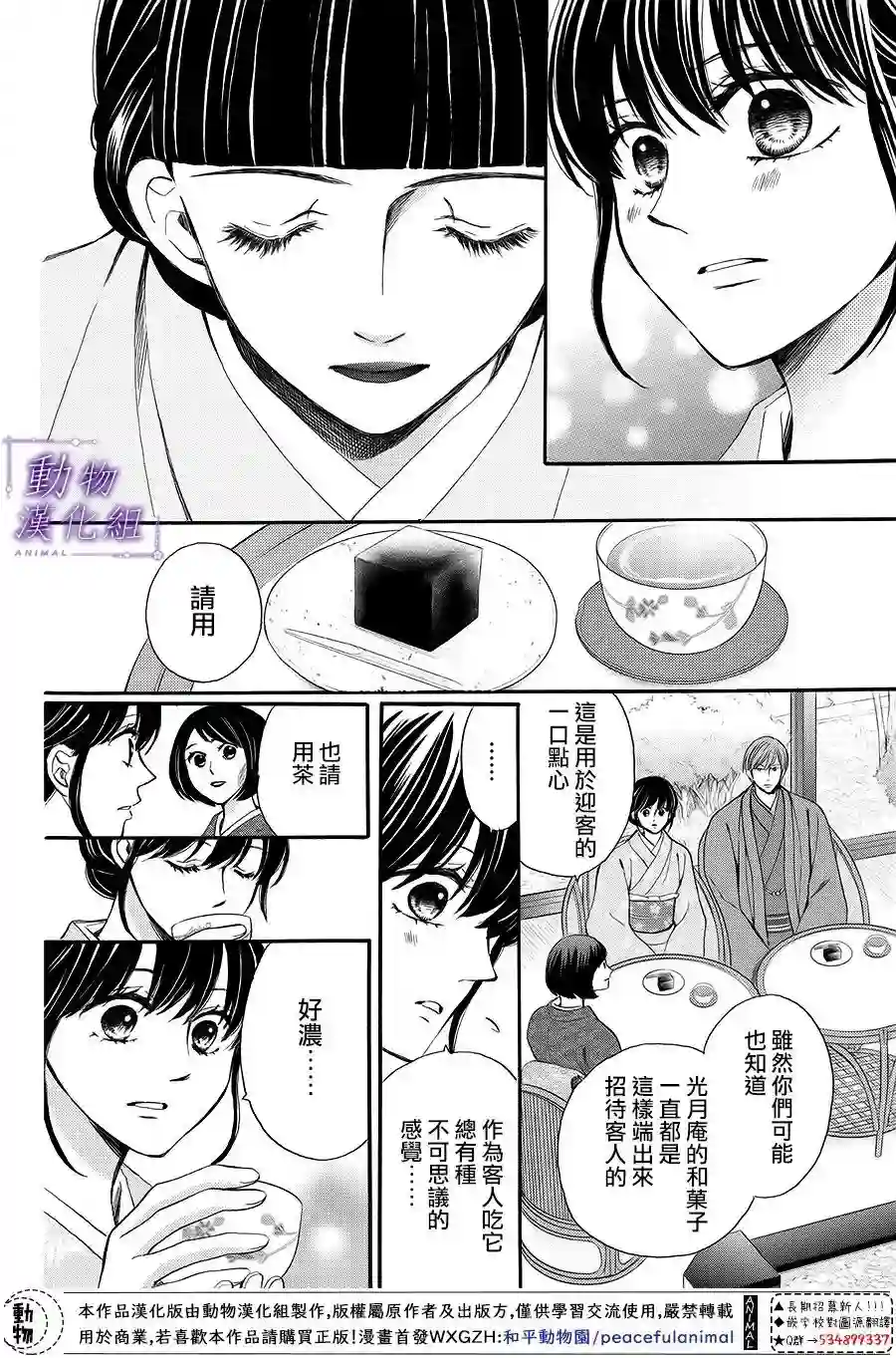 我们有点不对劲第63话