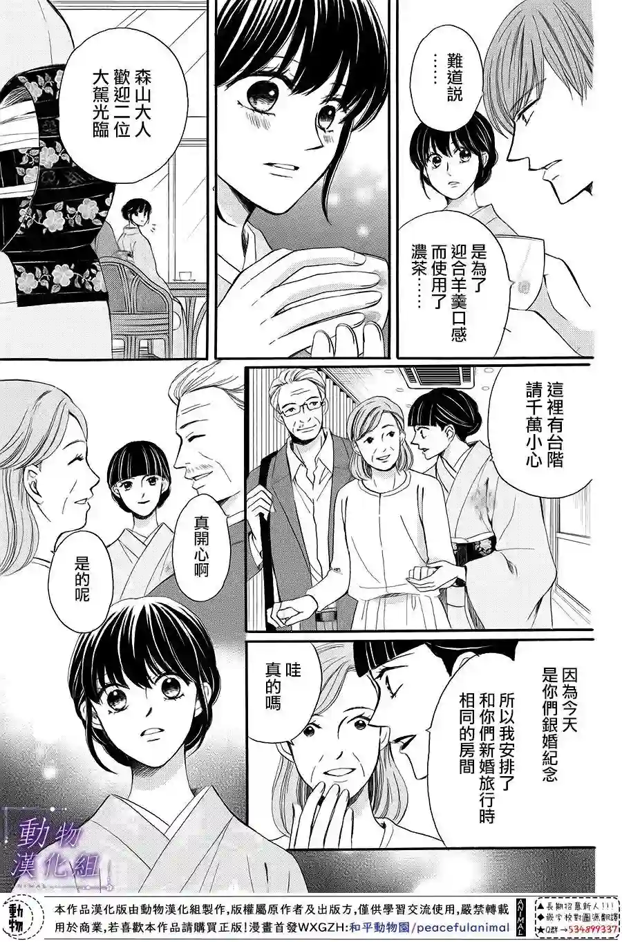 我们有点不对劲第63话