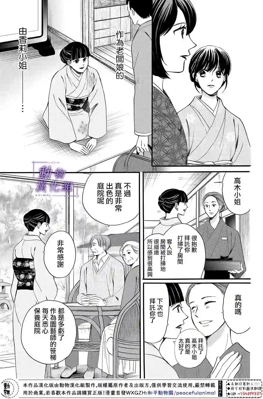我们有点不对劲第63话