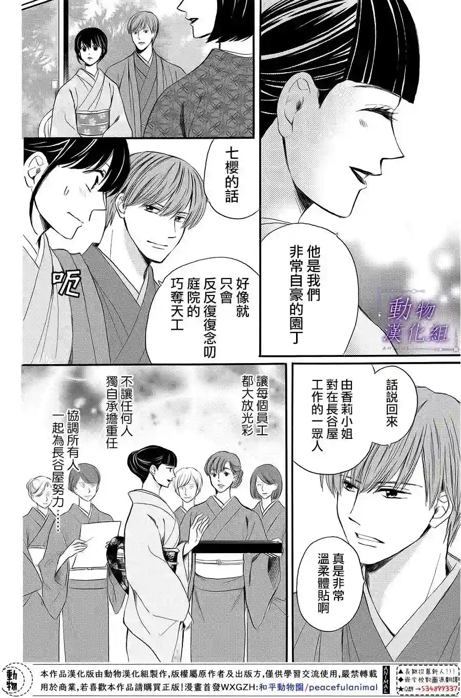 我们有点不对劲第63话