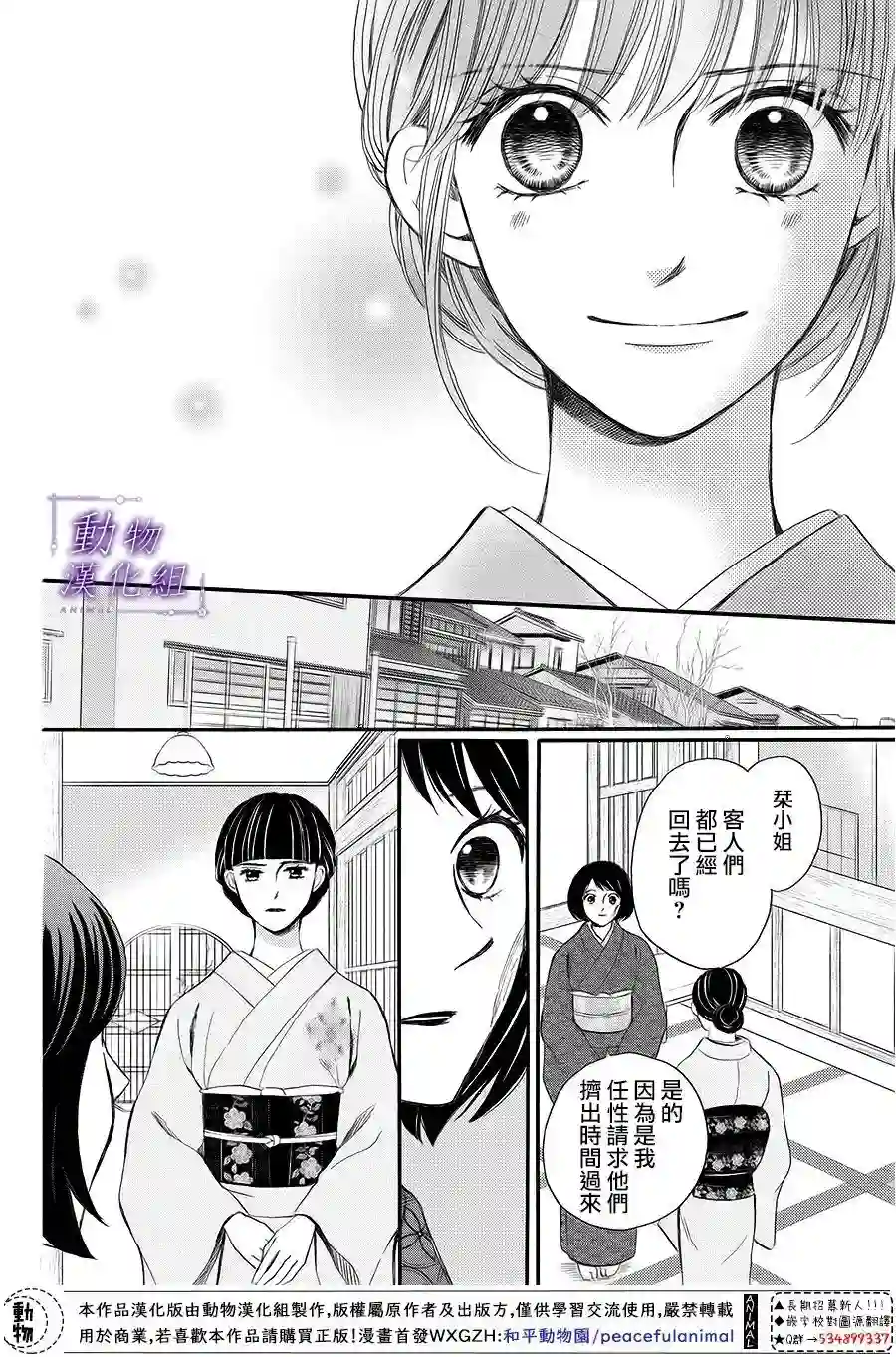 我们有点不对劲第63话