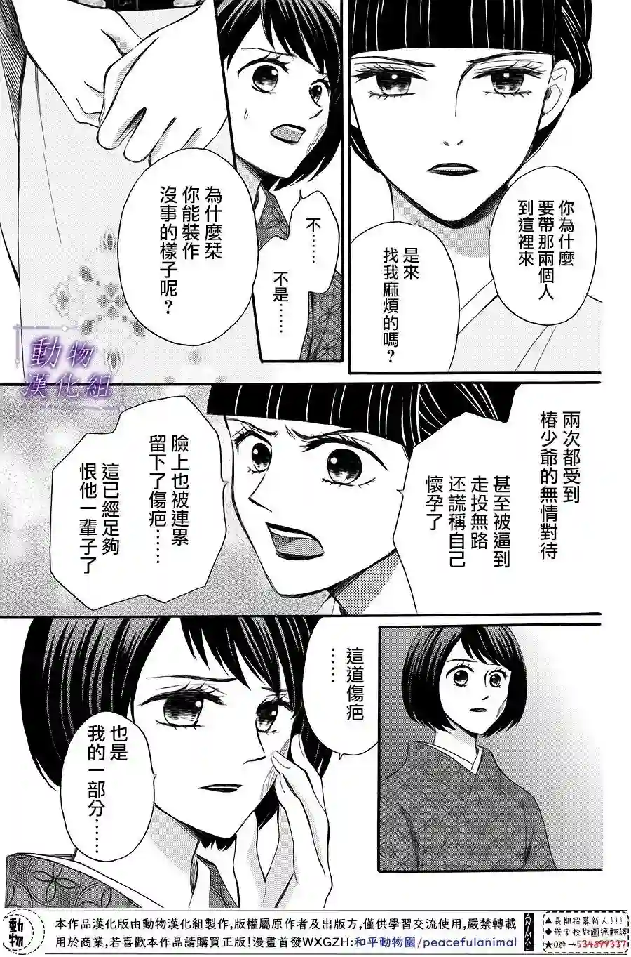 我们有点不对劲第63话
