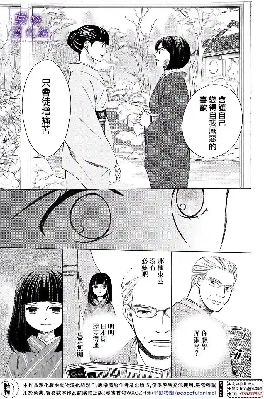 我们有点不对劲第63话