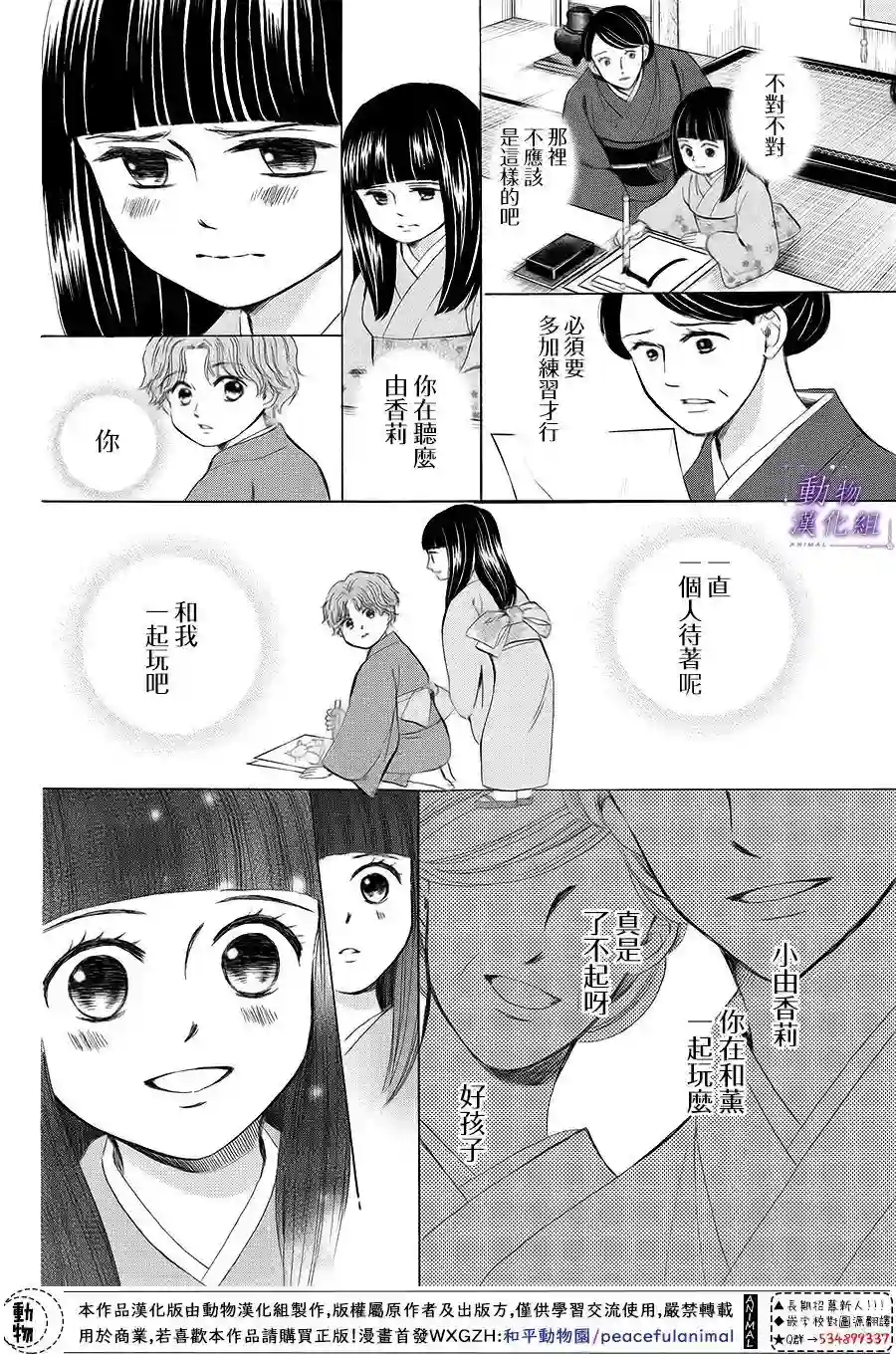 我们有点不对劲第63话