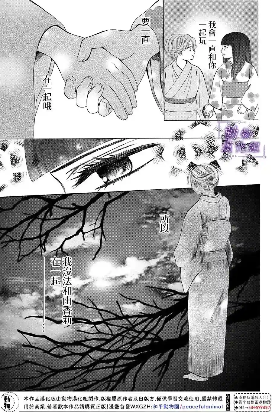 我们有点不对劲第63话