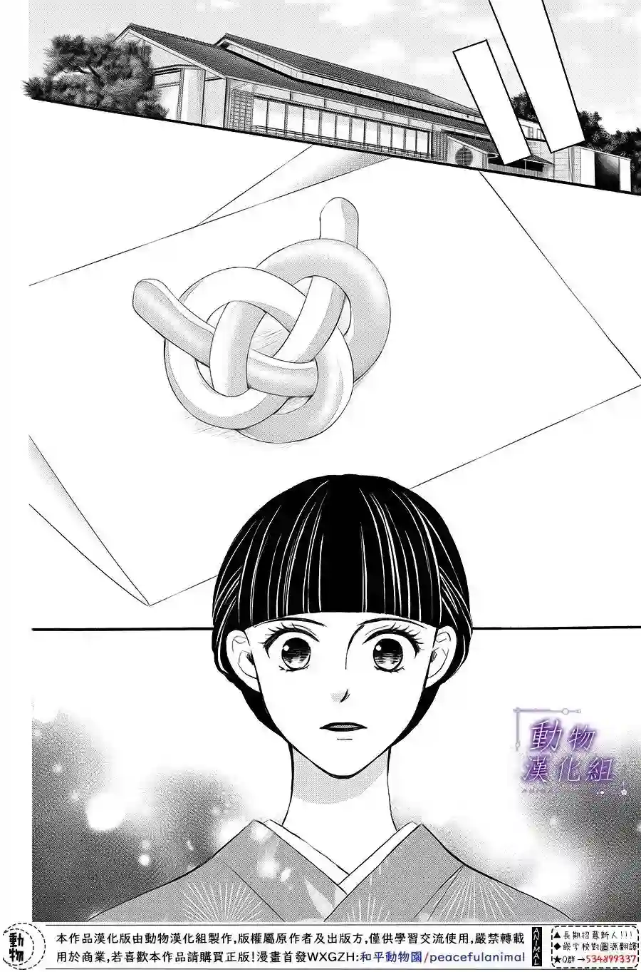 我们有点不对劲第63话