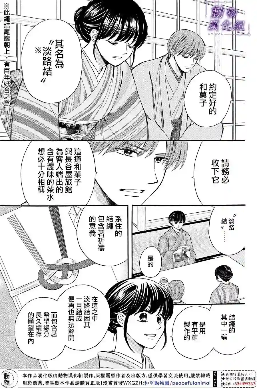 我们有点不对劲第63话