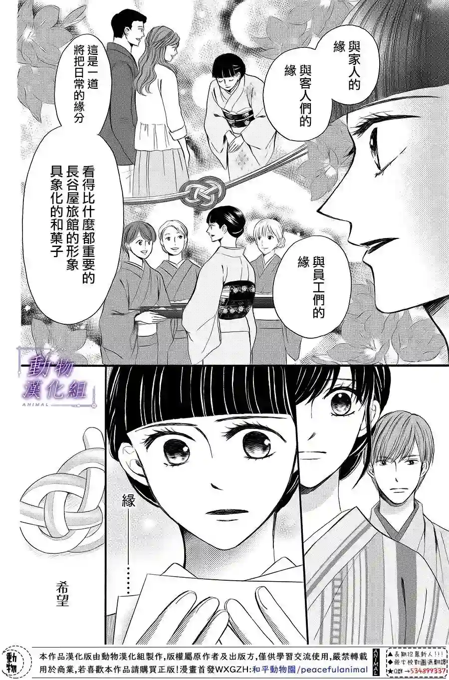 我们有点不对劲第63话