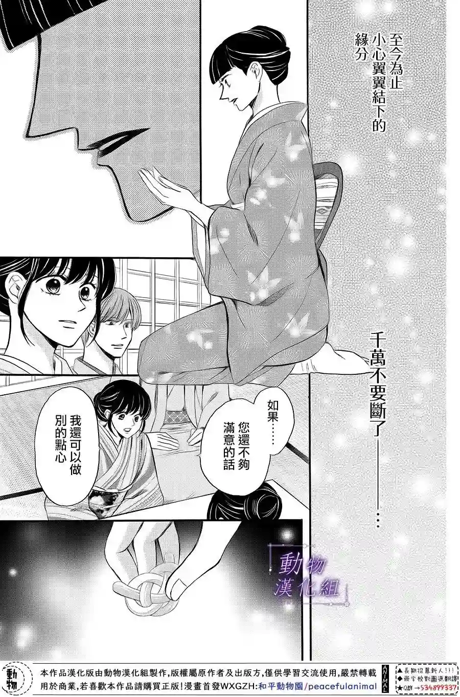 我们有点不对劲第63话