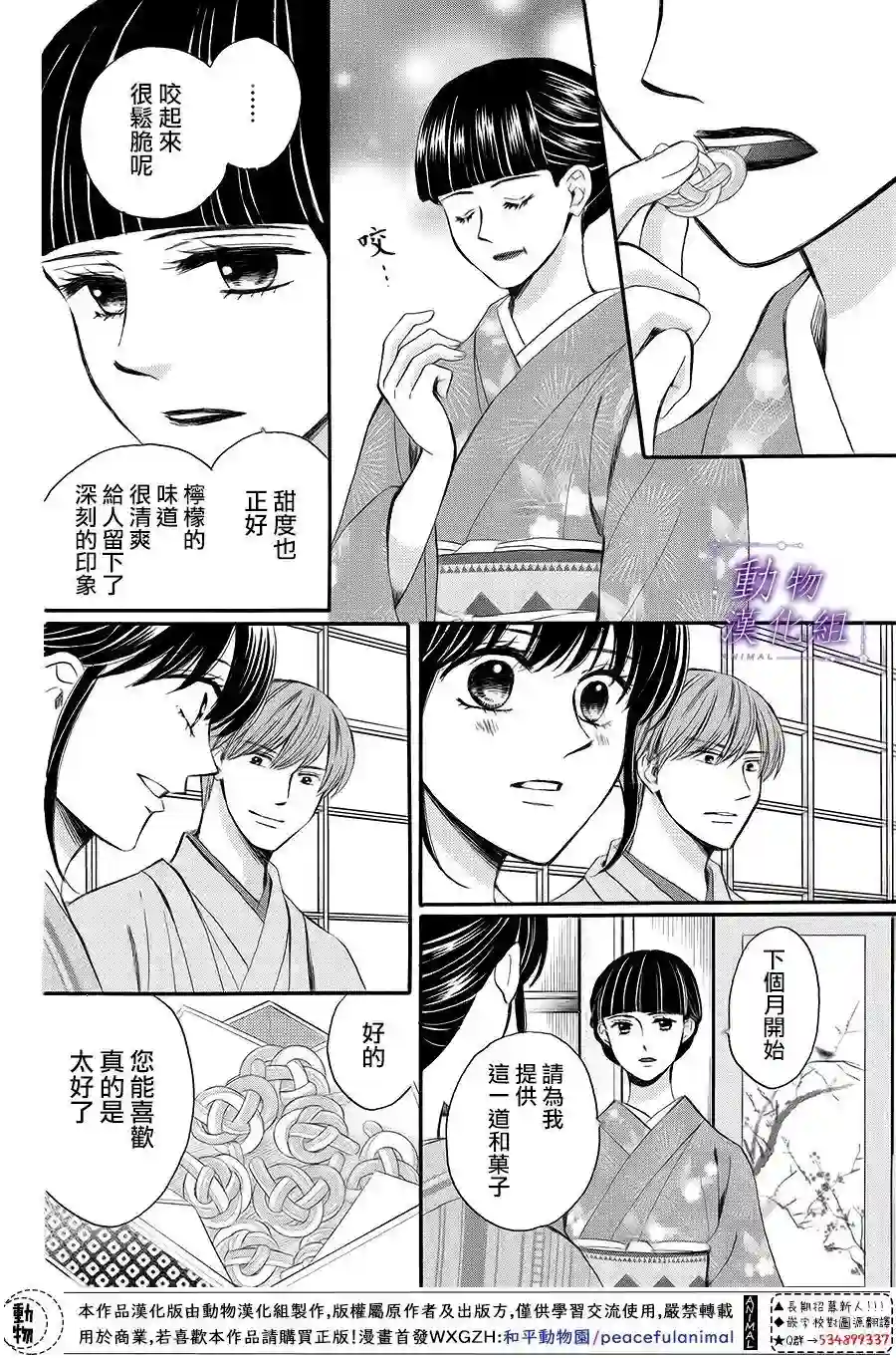 我们有点不对劲第63话