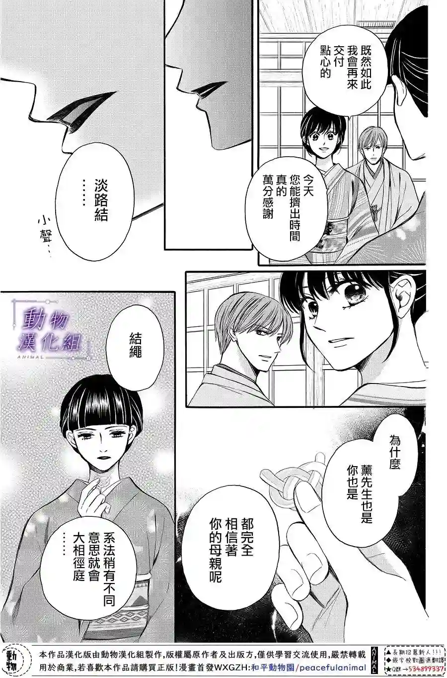 我们有点不对劲第63话
