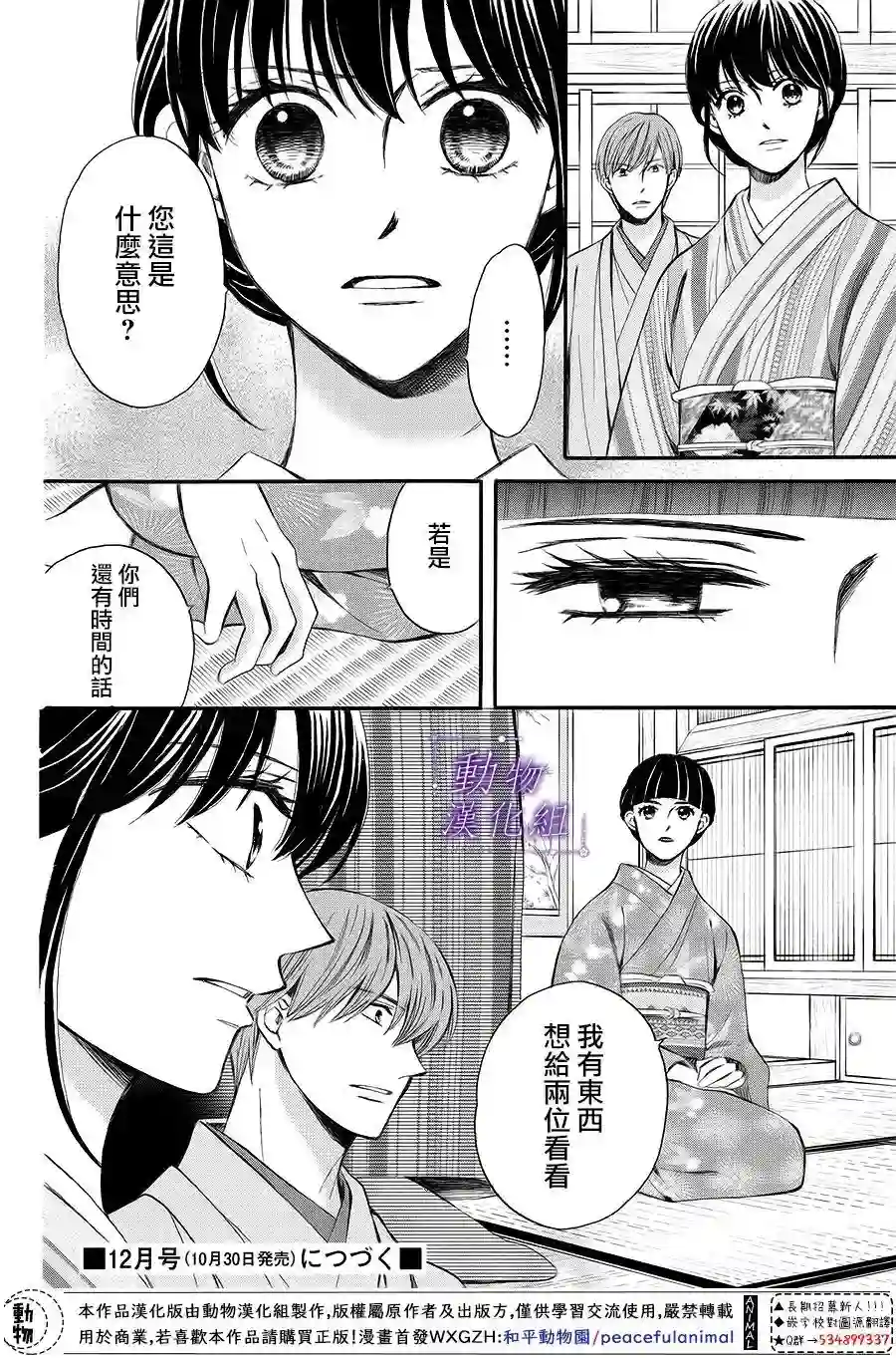 我们有点不对劲第63话