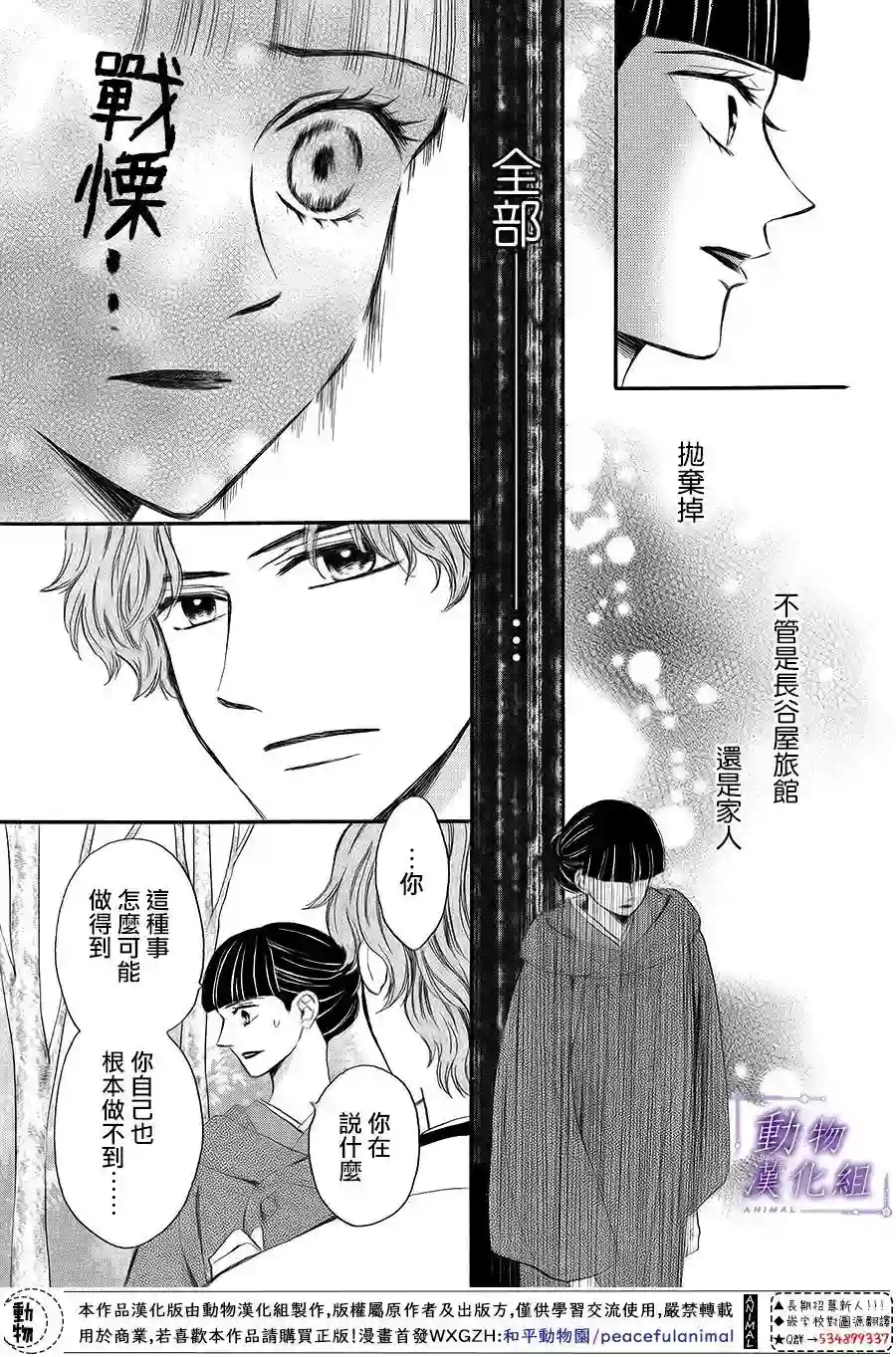 我们有点不对劲第63话