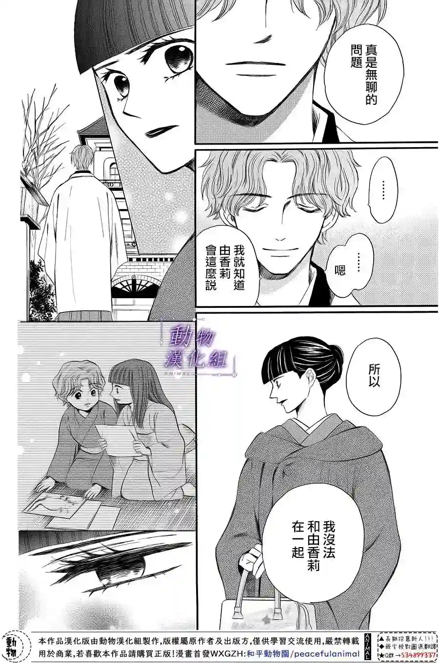 我们有点不对劲第63话