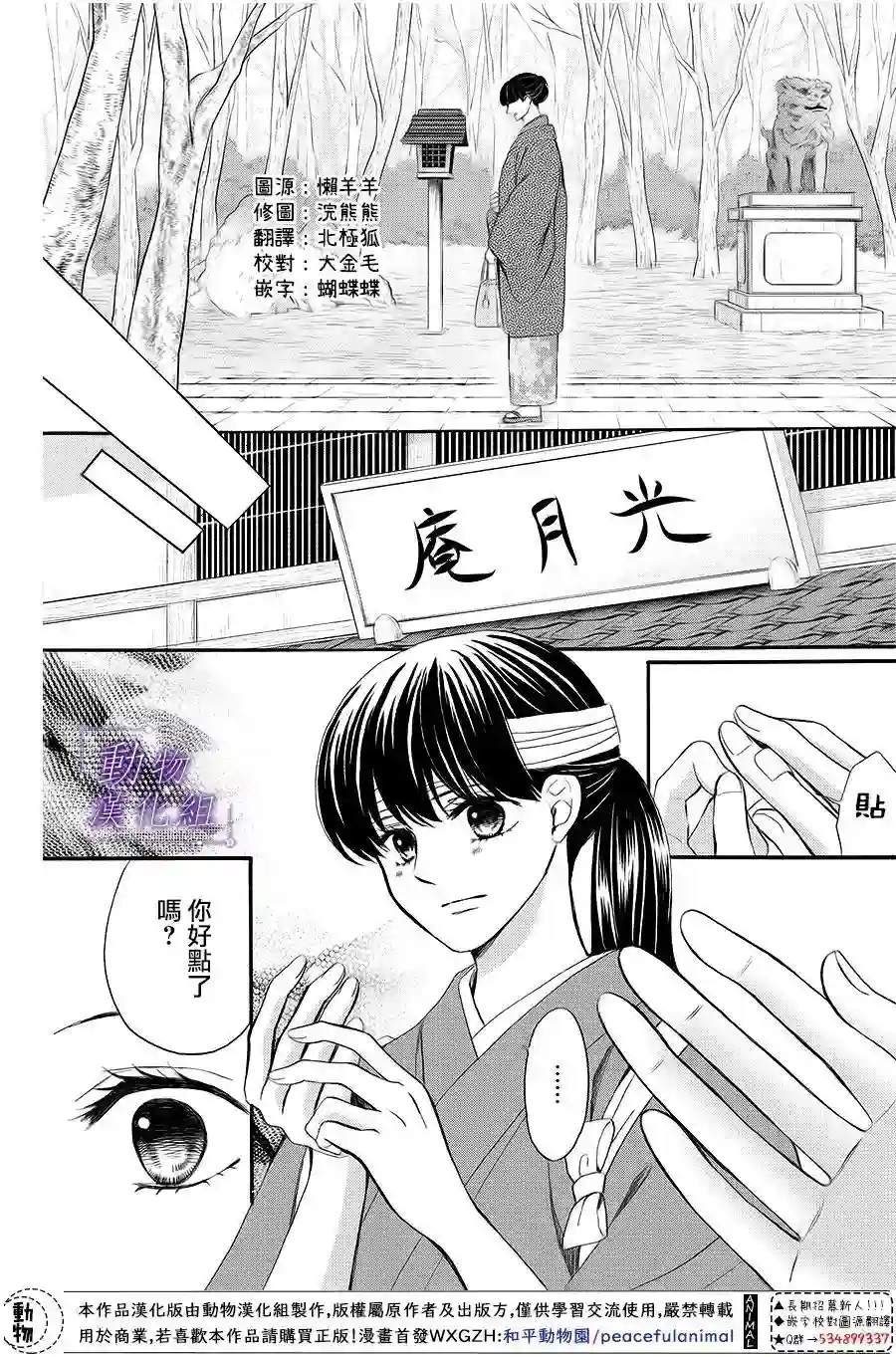 我们有点不对劲第63话
