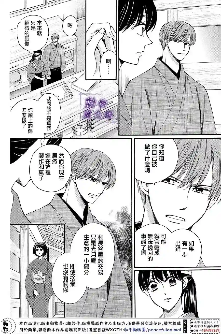 我们有点不对劲第63话
