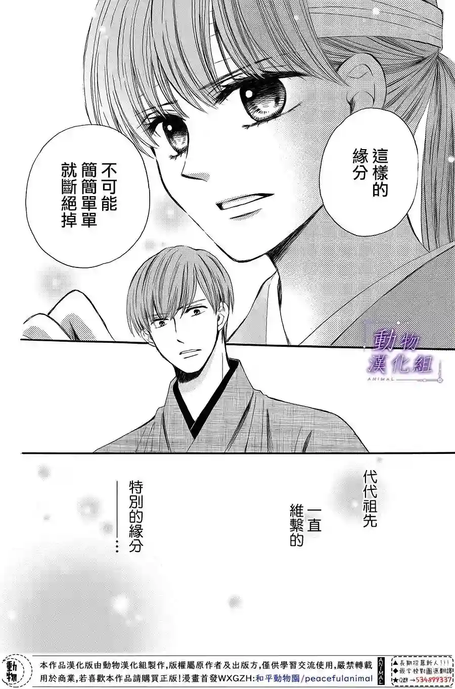 我们有点不对劲第63话