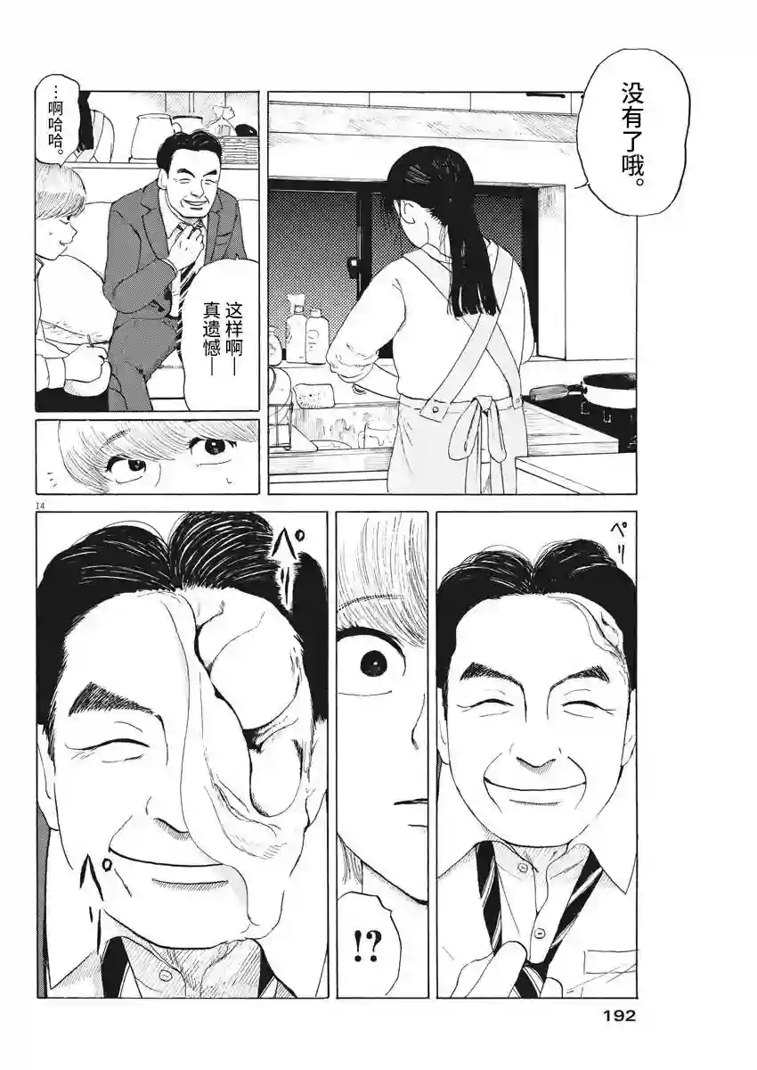 恐惧症第07话