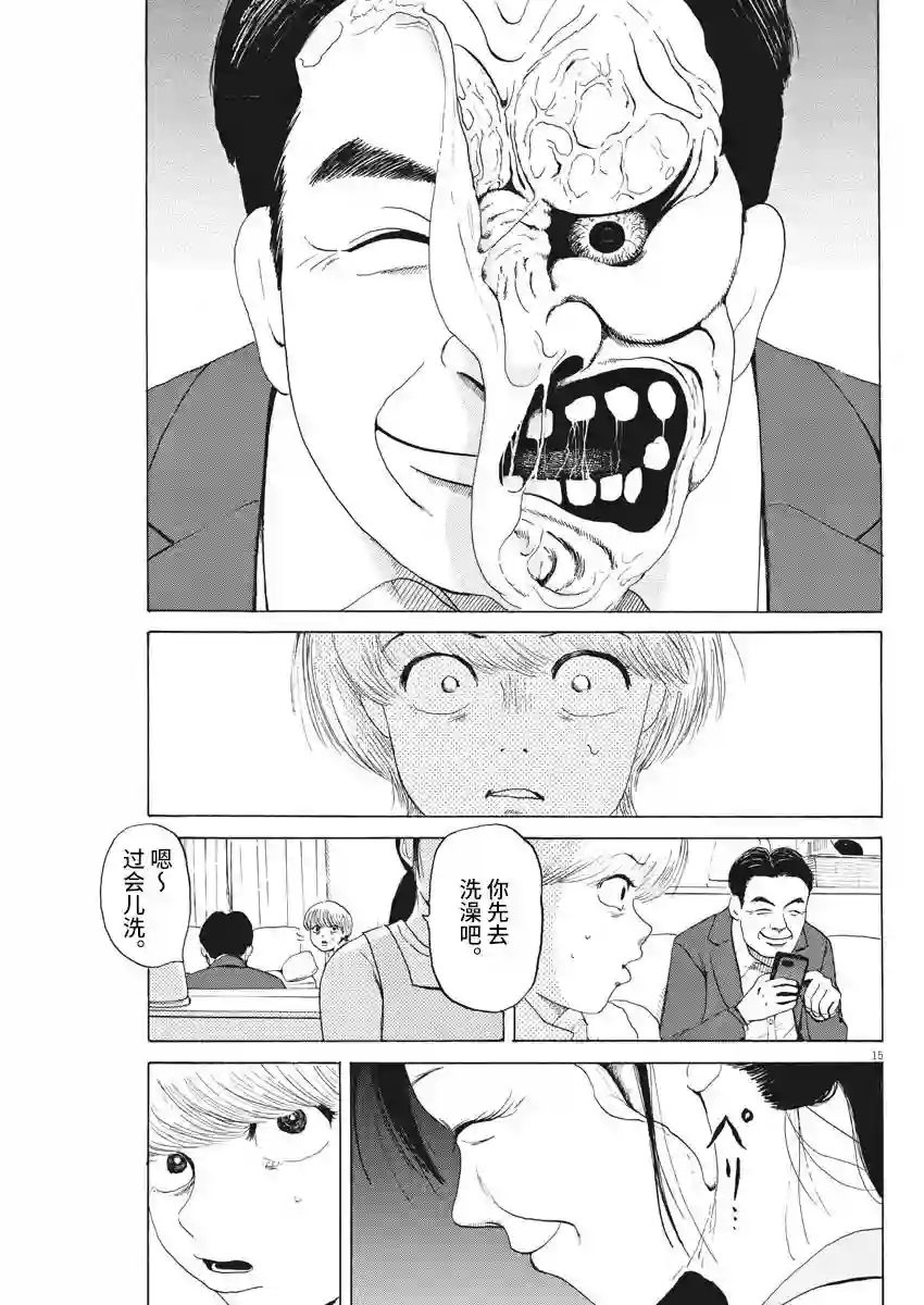 恐惧症第07话