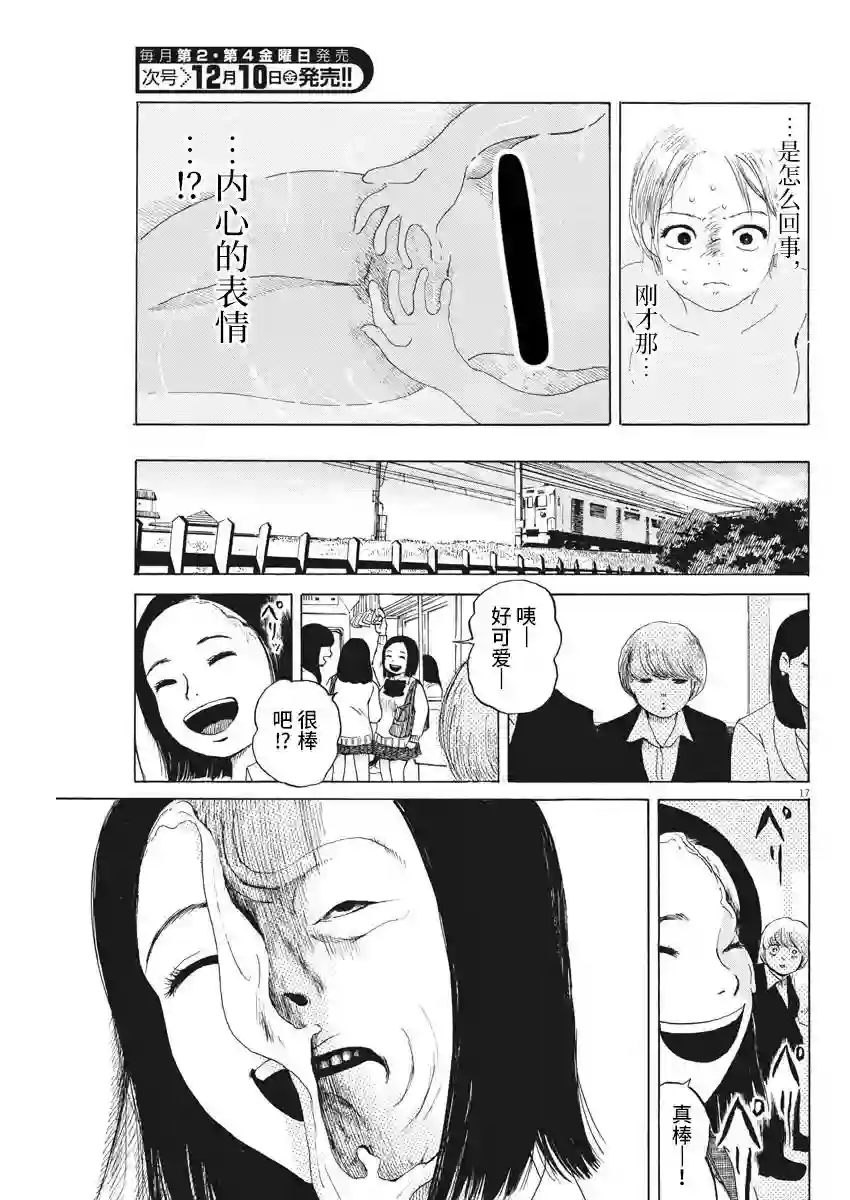 恐惧症第07话