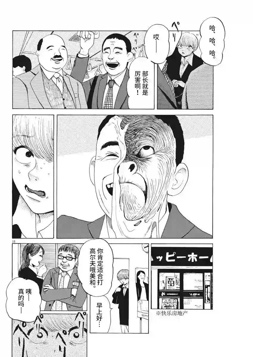 恐惧症第07话