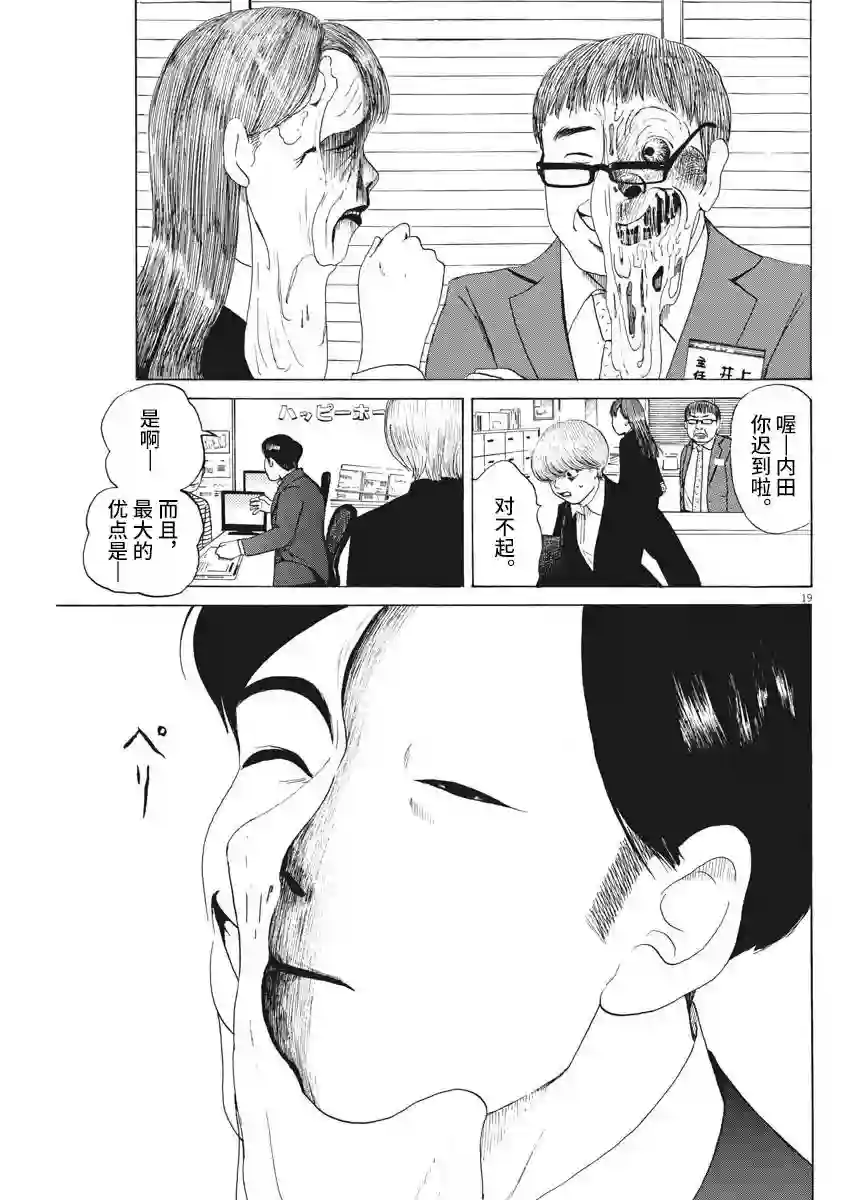 恐惧症第07话
