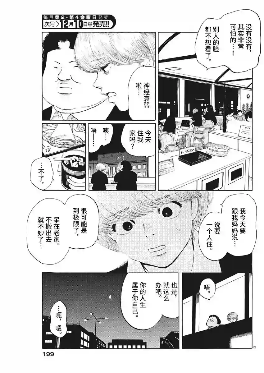 恐惧症第07话