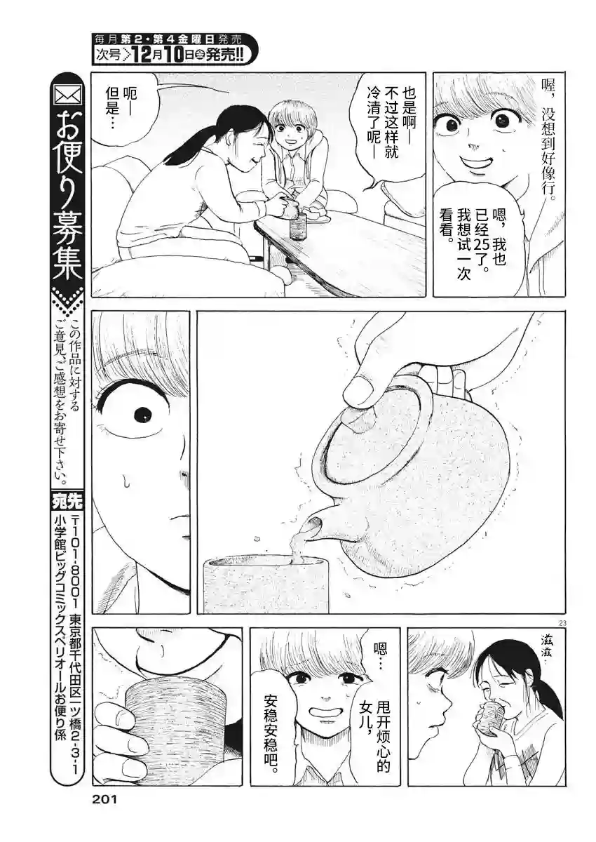 恐惧症第07话